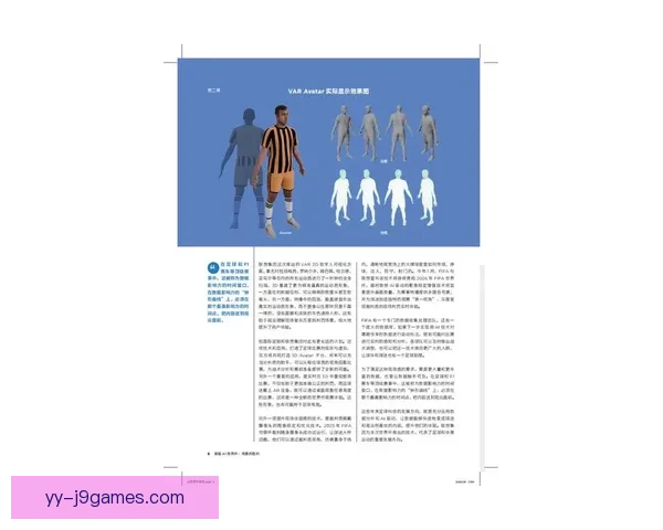 2026世界杯官方宣布为参赛队提供AI驱动的赛后伤病恢复分析服务