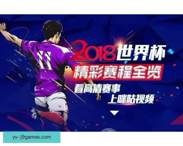 2026年世界杯观赛全攻略实用观看指南与贴心小技巧必备经验分享 2026年世界杯观赛全攻略实用观看指南与贴心小技巧必备经验分享