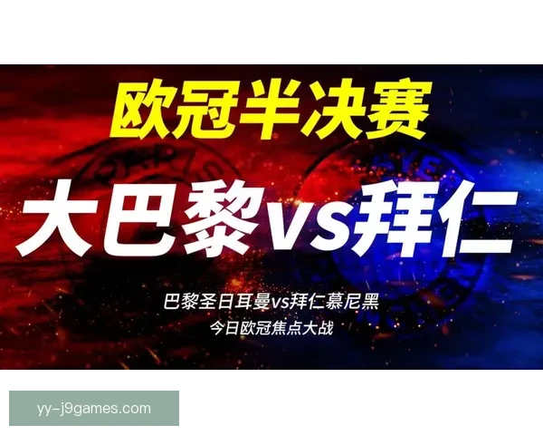 盘点欧冠焦点战中最擅长硬仗的豪门球队实力解析历史与数据双维度 盘点欧冠焦点战中最擅长硬仗的豪门球队实力解析历史与数据双维度