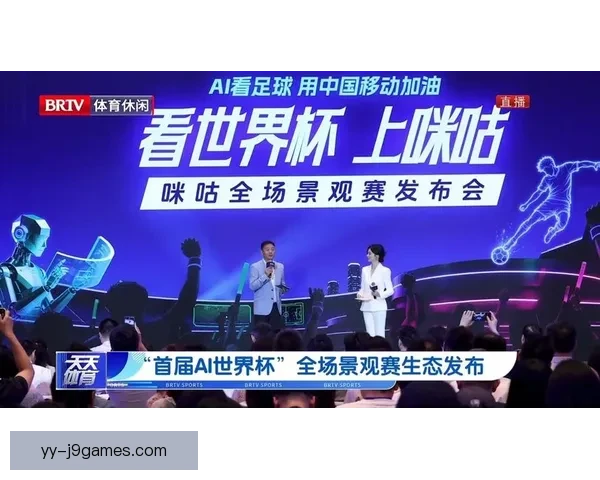 联想推出世界杯AI智能转播系统 打造全新观赛体验 联想推出世界杯AI智能转播系统 打造全新观赛体验
